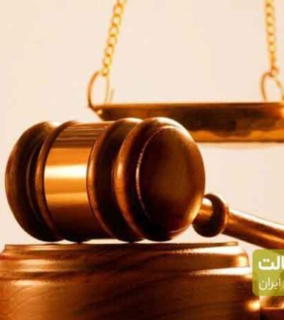 داوری در قراردادهای داخلی