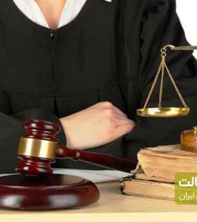 اختیارات وکیل بیمه