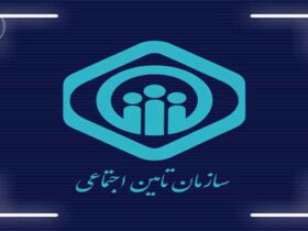 نحوه دریافت فیش بیمه تامین اجتماعی