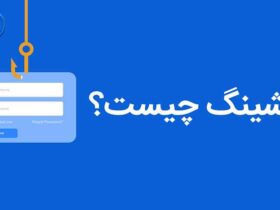 فیشینگ