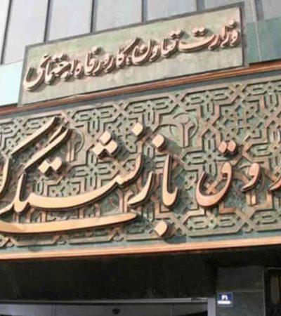 حق عائله مندی