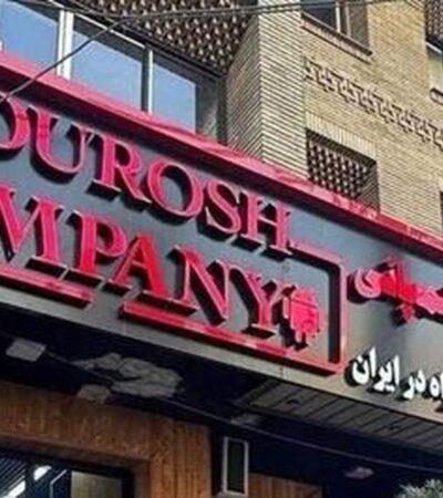 کوروش کمپانی