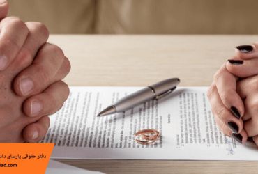 تفاوت طلاق از سوی زن و مرد در قوانین ایران چگونه است؟